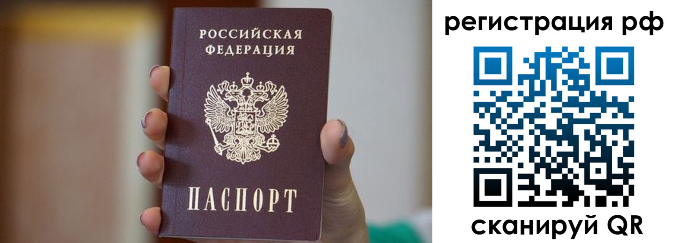 прописка штамп в Серпухове