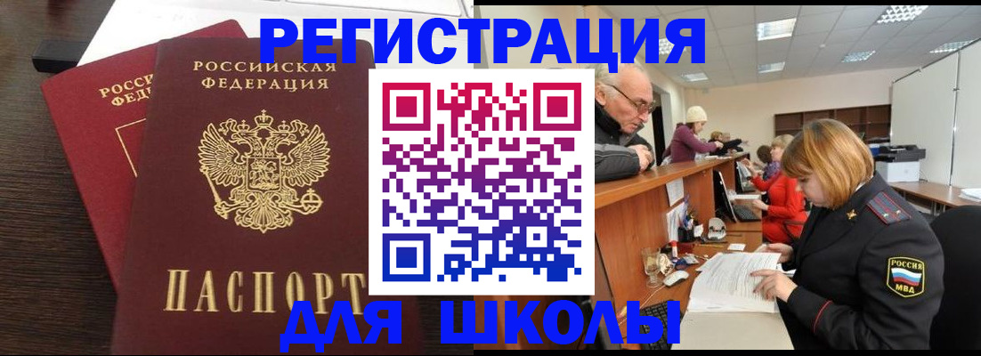 прописка законно в Серпухове