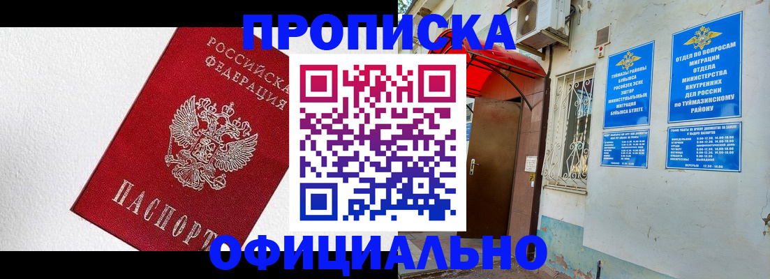 временная регистрация недорого в Серпухове