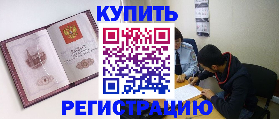 прописка от собственника в Серпухове