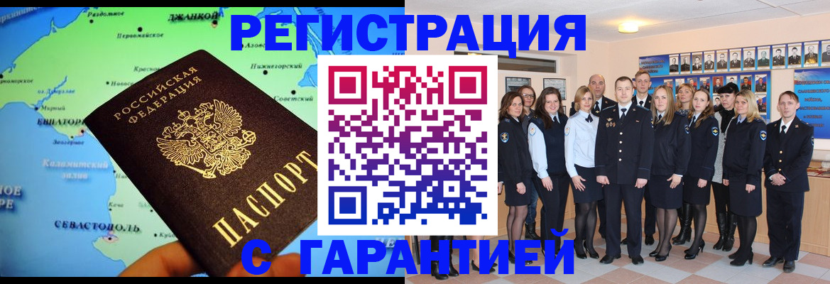 прописка регистрация в Серпухове