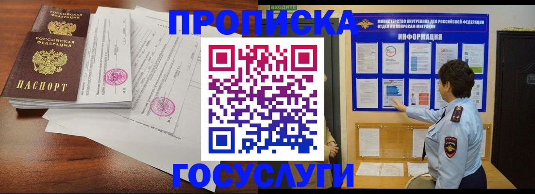 временная регистрация поиск в Серпухове
